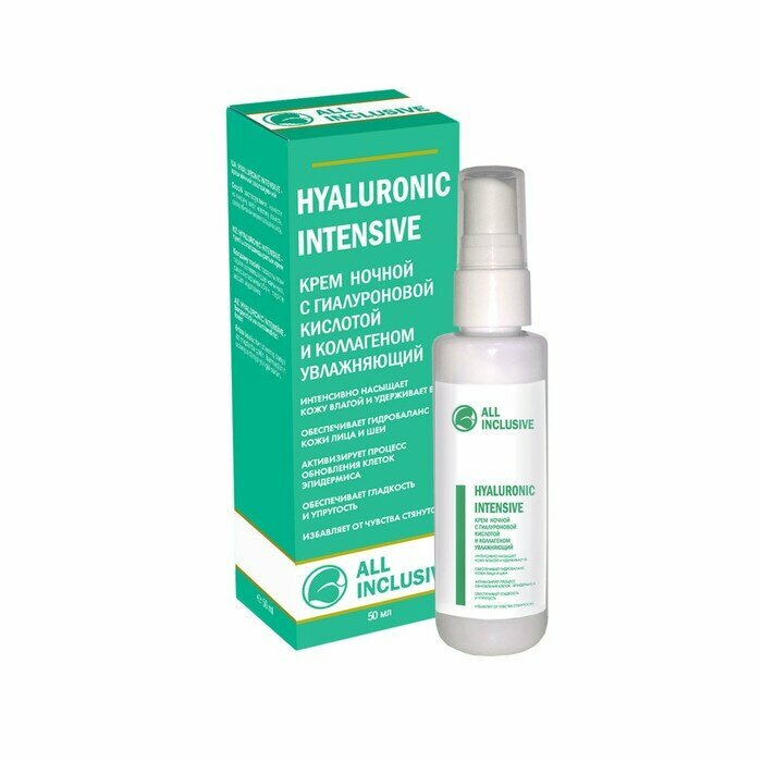 All inclusive hyaluronic intensive крем ночной с гиалуроновой кислотой и коллагеном увлажняющий туба 50мл ООО "Дженейр" - фото №16