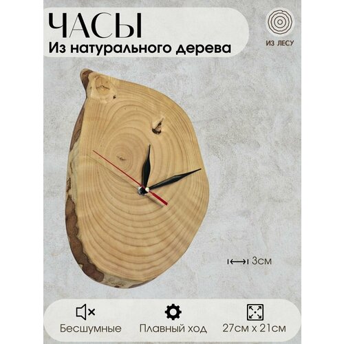 Часы настенные