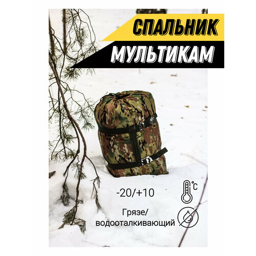 Спальный мешок мультикам 3500₽