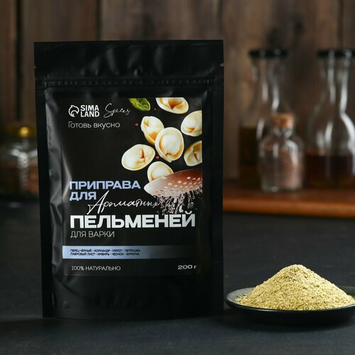 Специи «Для пельменей» для варки, 200 г.