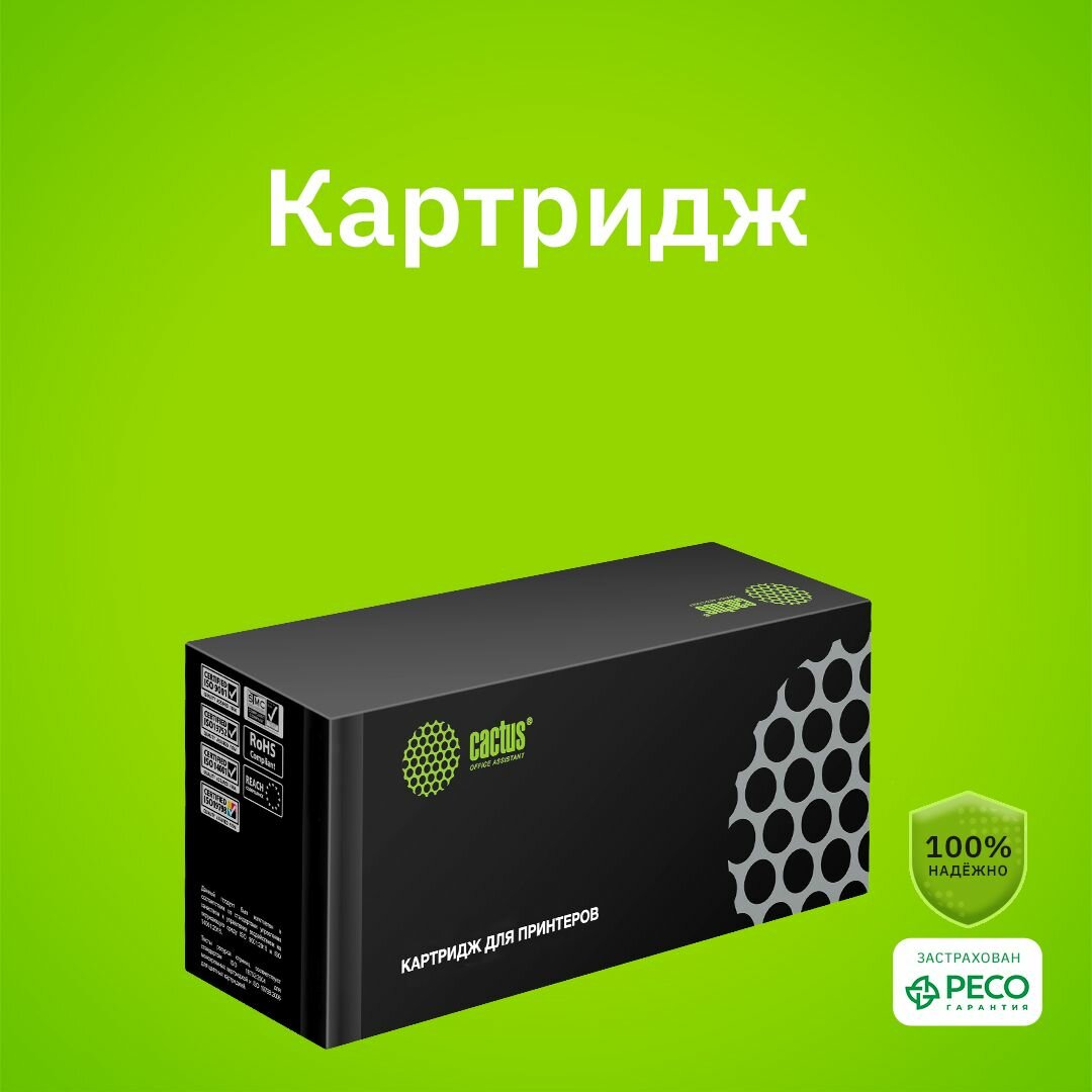 Картридж Cactus CS-CE255XS, черный, 12500 страниц, совместимый для LaserJet Enterprise 500 M525dn / 500 M525f / M525c / P3015 / P3015d / P3015dn / P3015x, LJ Pro M521dn / M521dw