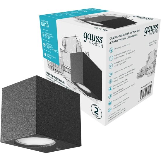 Уличный настенный светильник Gauss Cube 2xGU10, 67*92*80mm, 170-240V / 50Hz, 2xMax.35W, IP54, 1/36