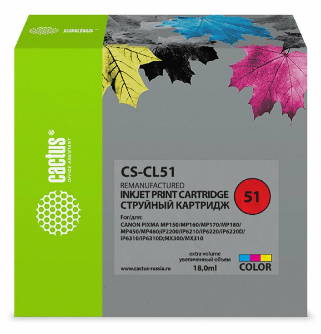 Картридж Cactus CS-CL51 голубой/пурпурный/желтый