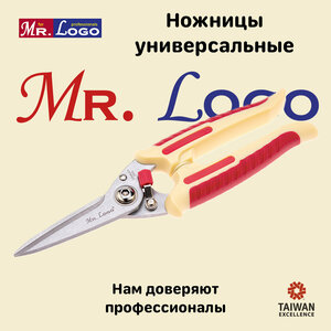 Ножницы универсальные садовые Mr.Logo арт. 2600 длинна лезвия 75 мм нержавеющая сталь