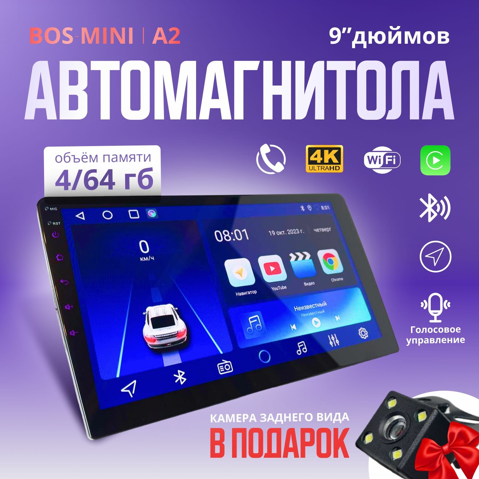 Автомагнитола Android BOS-MINI A2 9 дюймов Android 12.0 автомобильный 64gb/4gb 1280х720 с кулером
