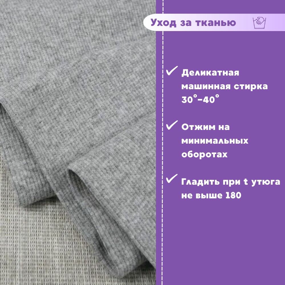 Ткань трикотаж Кашкорсе с лайкрой/Турция, пл. 380 г/м2, цв. серый меланж, чулок ширина 55 см*2, цена за отрез 60*110 см, ткань на отрез — фото 1