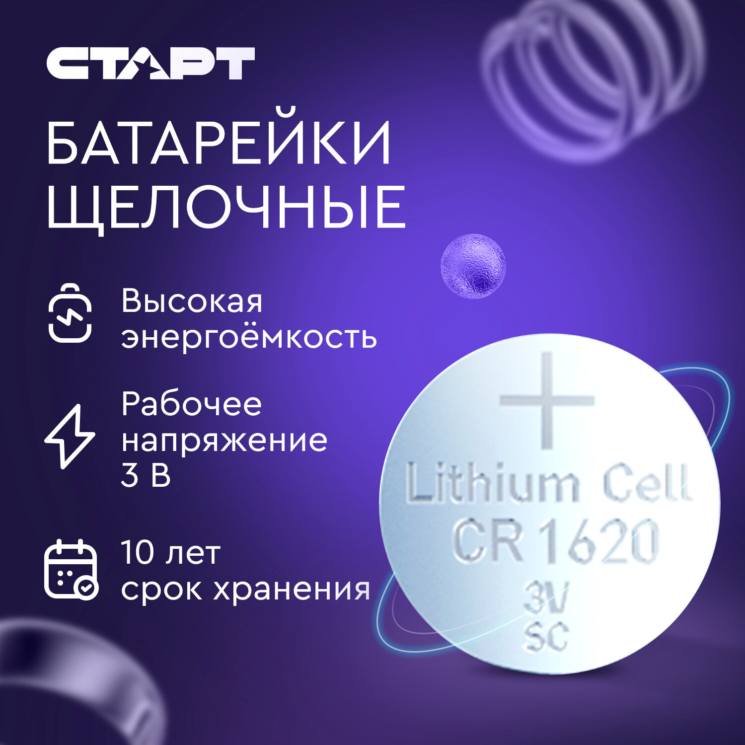 Батарейки литиевые дисковые таблетки GP Lithium CR1620, 3 В, набор 5 шт