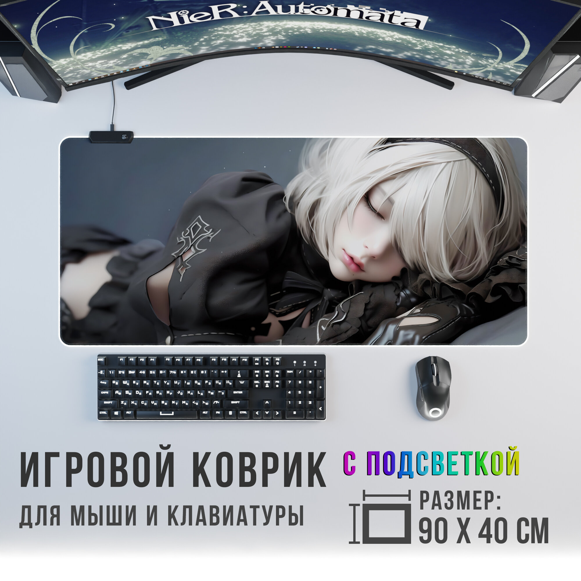 Игровой коврик для мыши Nier Automata с RGB подсветкой