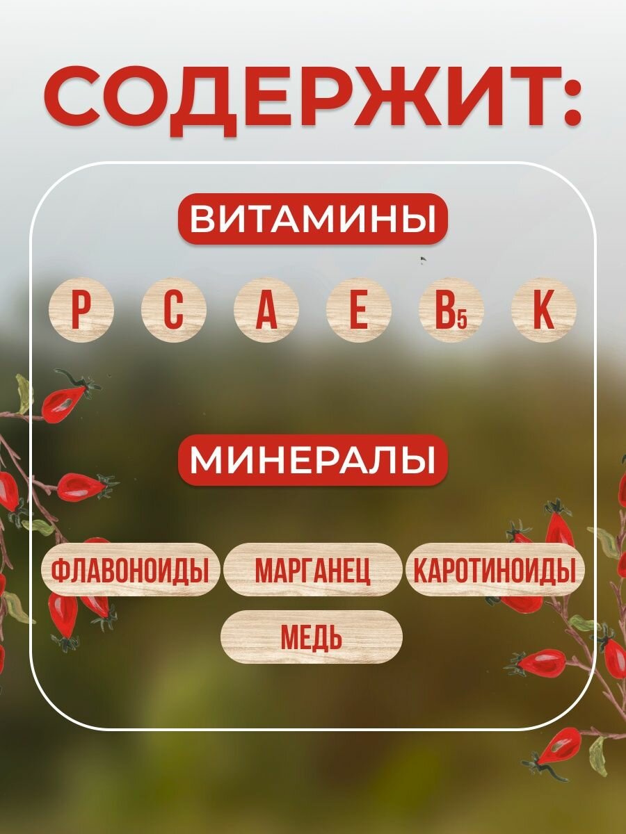 Шиповник из Таджикикстана - 100% натуральный продукт высшего сорта