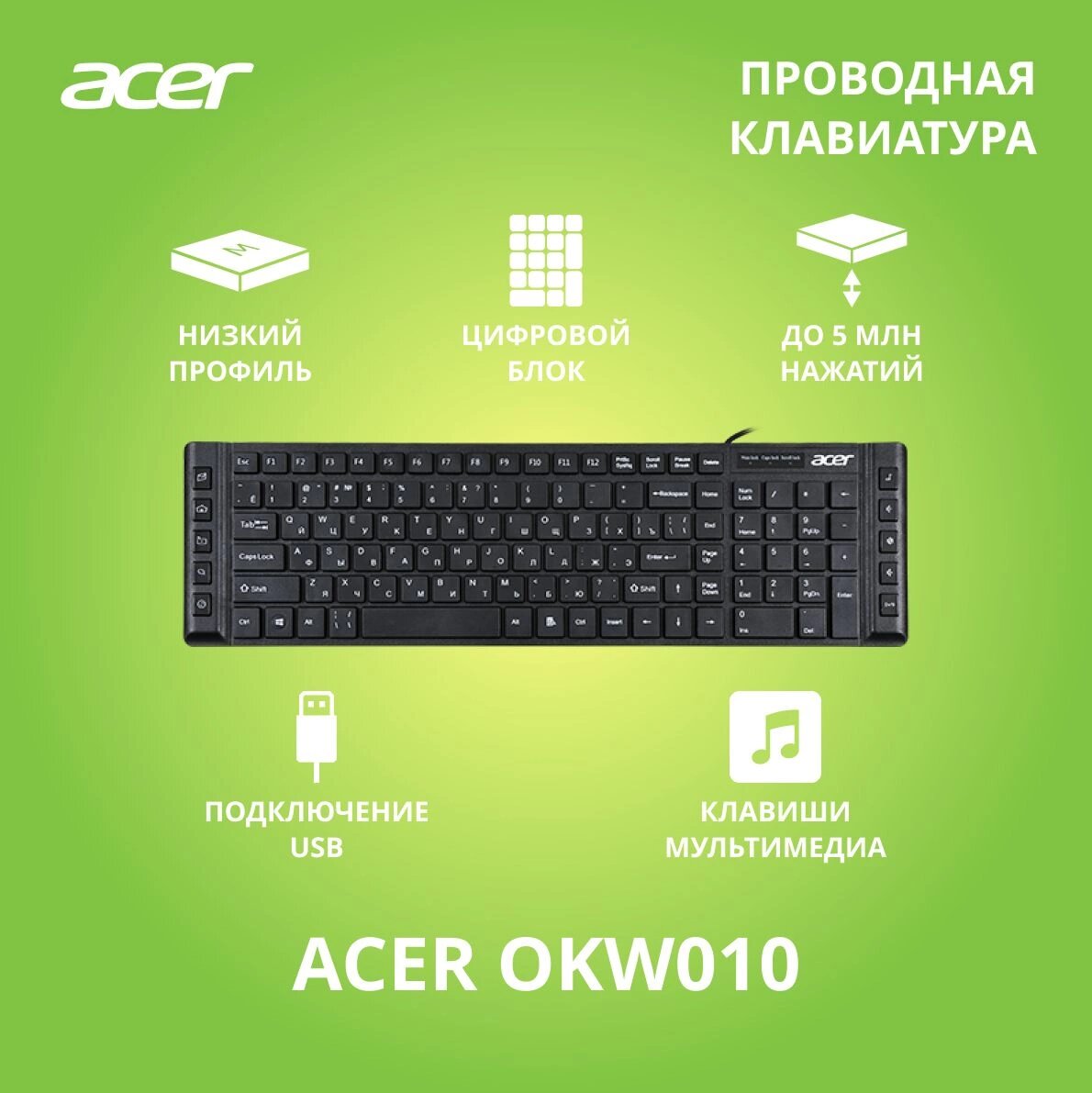 Клавиатура Acer OKW010 черная, USB, slim, Multimedia — фото 1