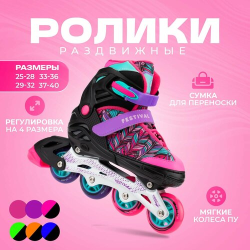 Раздвижные роликовые коньки Festival Pink раздвижные роликовые коньки happy pink m