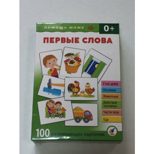 Помощь маме. Первые слова. Развивающие карточки помощь маме первые слова развивающие карточки