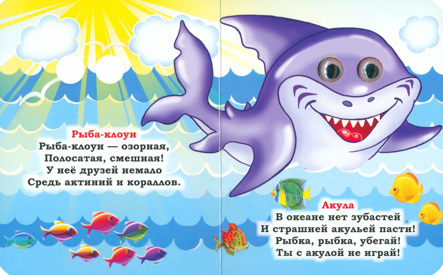 Кто в море живёт (Панасюк Инна Сергеевна) - фото №6