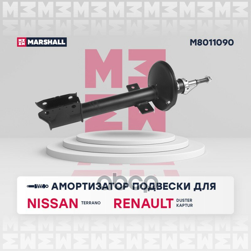 Амортизатор Газ. Задн. Nissan Terrano Iii 14-; Renault Duster I 10- / Kaptur 16- (M8011090) MARSHALL арт. M8011090