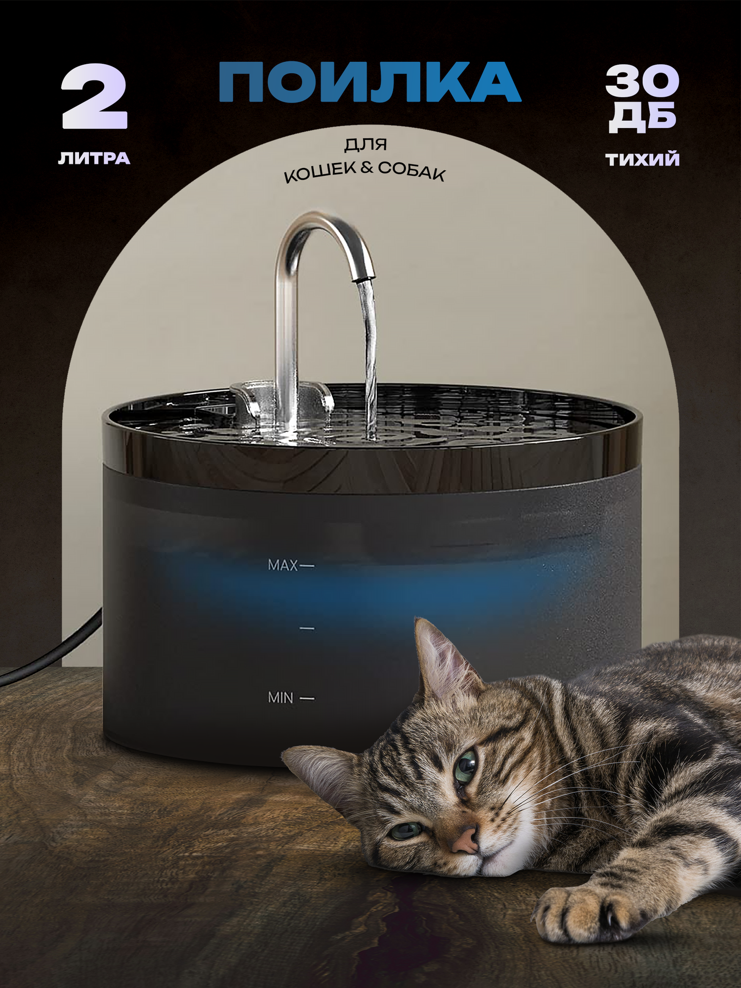 фото Автоматическая поилка для кошек и собак