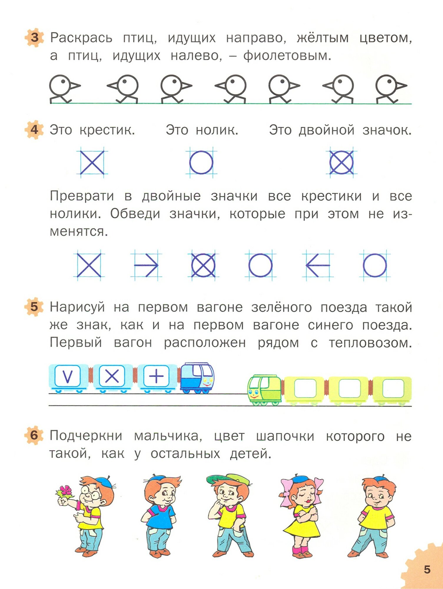 УМ Развивающие задания. Логика 5+. - фото №6