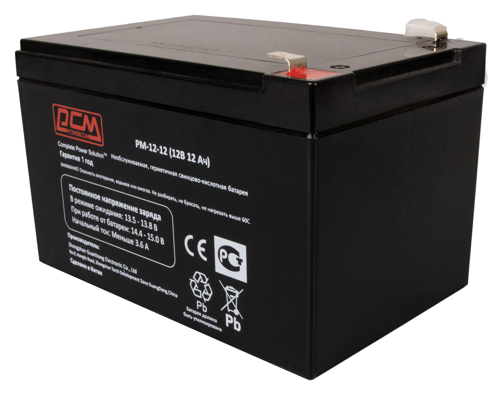 Powercom PM-12-12 12В 12Ач