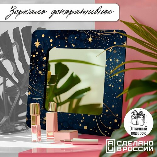 Зеркало интерьерное с принтом космос ночь пейзаж звезды небо эстетика - 79 1990₽