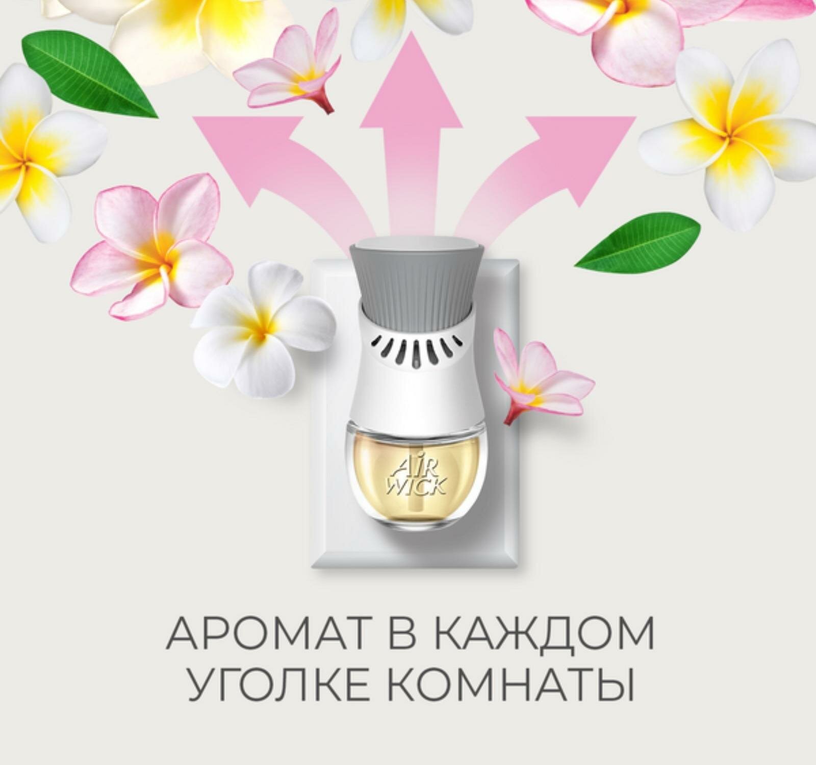 Сменный флакон для диффузора аромамасел Air Wick Botanica Манящий жасмин и шри-ланкийская корица 19мл - фото №19