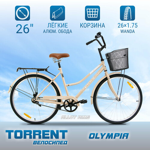 Велосипед TORRENT Olympia (рама сталь 18,5, жен, дорожный, 1скорость, колеса 26 д, корзина)