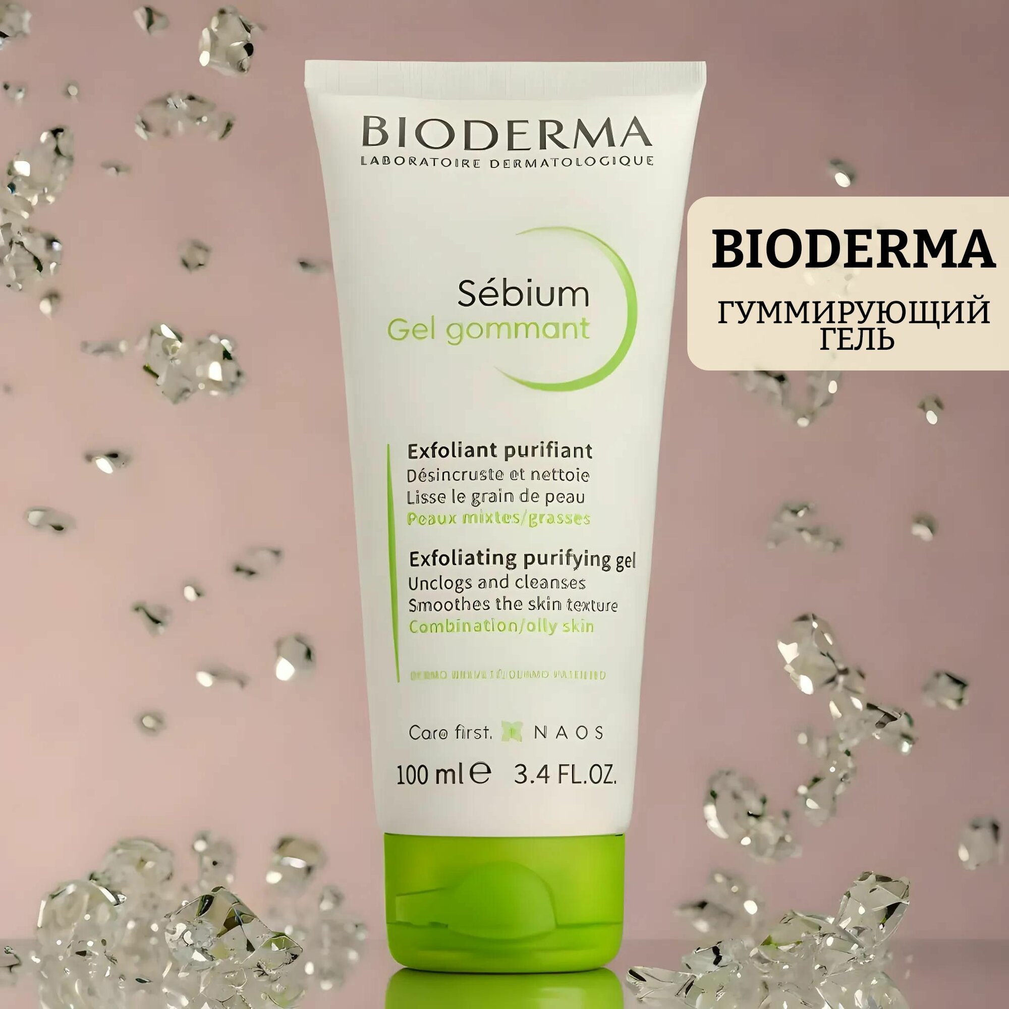 Гуммирующий гель sebium exfoliating purifying gel