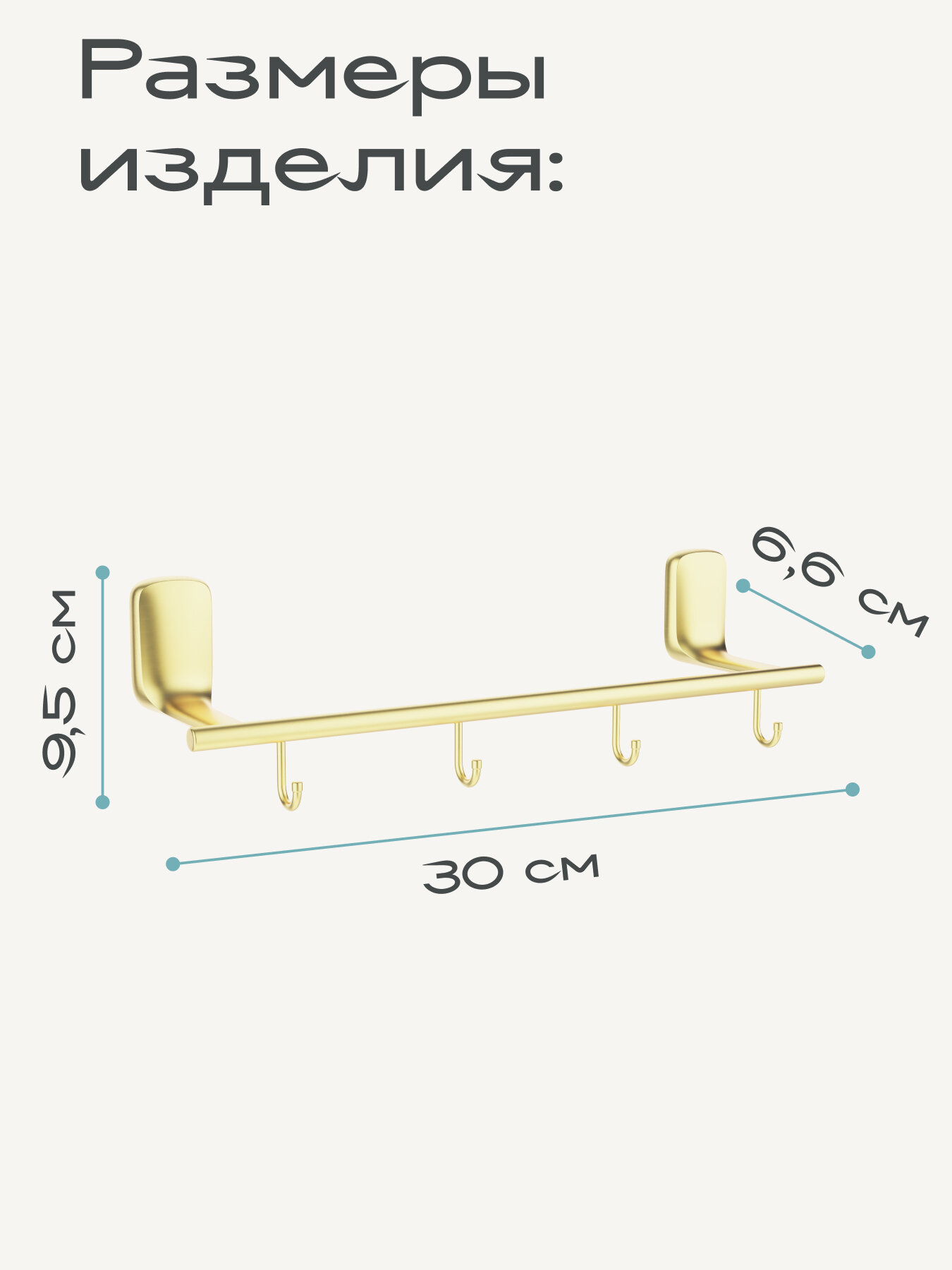 Держатель для полотенец с 4 крючками KLEBER GOLD золотой — фото 1