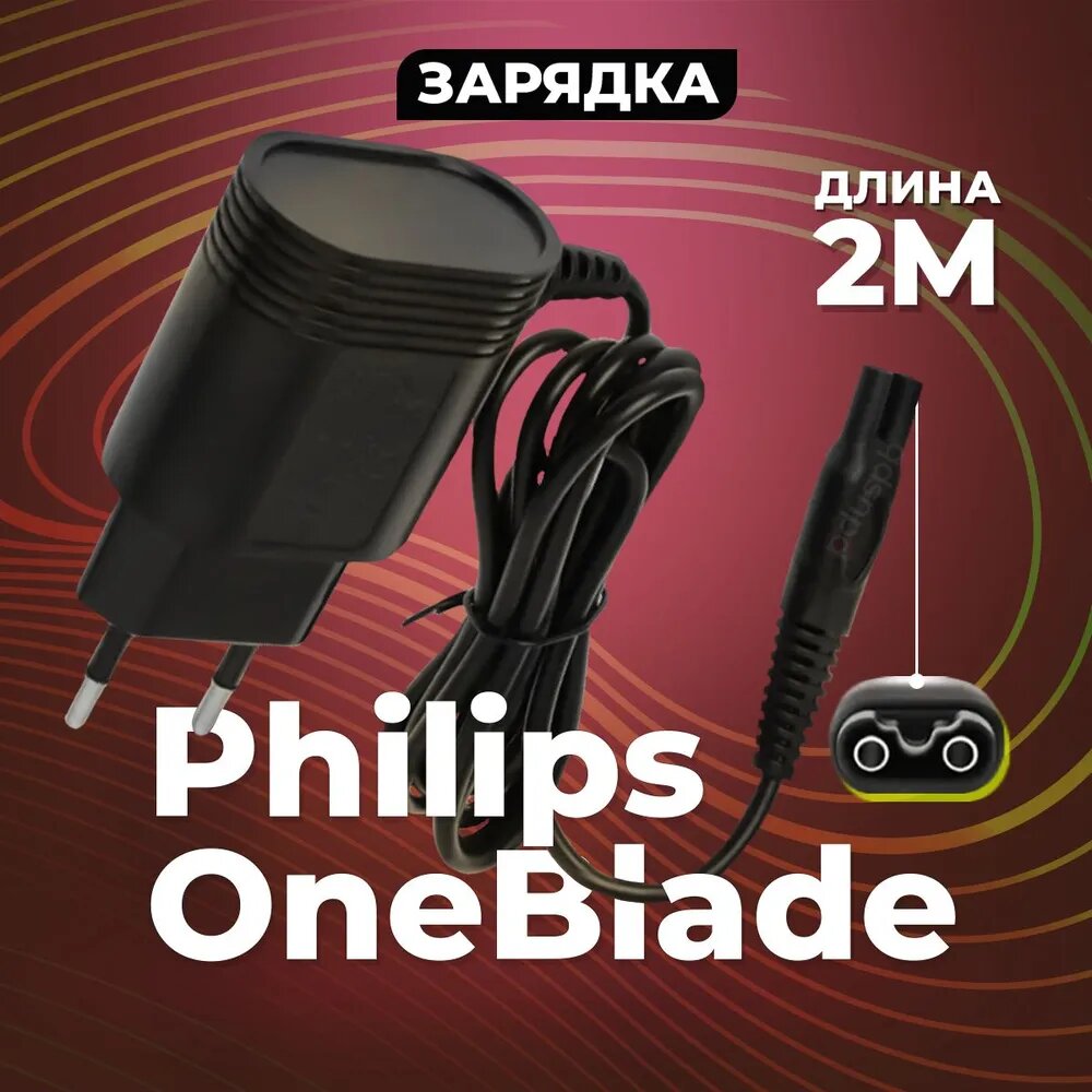 Зарядное устройство (блок питания) HQ8505 15V 0.36A 5.4W. Адаптер для для электробритвы Philips: PT920 AT750 AT751 AT890 AT891 PT710 PT715. и т. д