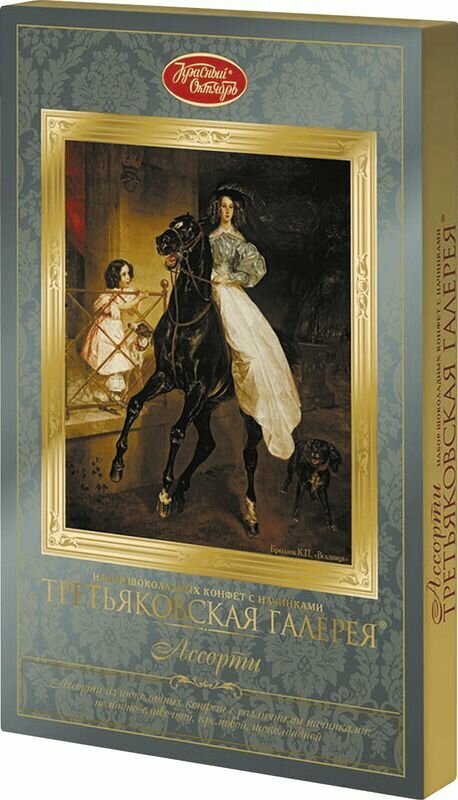 Набор конфет Красный Октябрь Третьяковская галерея ассорти, 240г