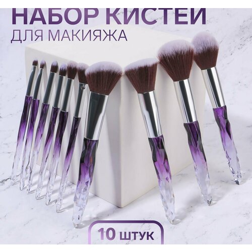 Набор кистей для макияжа Luminous, 10 предметов, PVC - чехол, цвет чёрный/фиолетовый