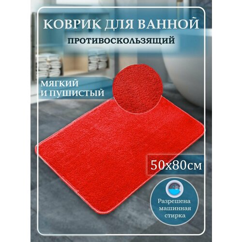 красный