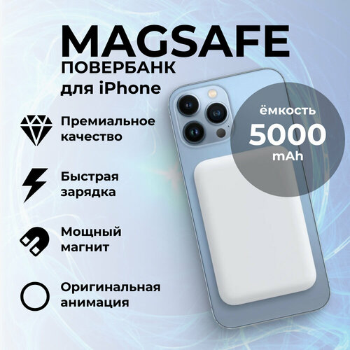 MagSafe Battary Pack беспроводной внешний аккумулятор для iPhone аккумулятор контроллера xbox one s battery pack 400mah black кабель синяя коробка