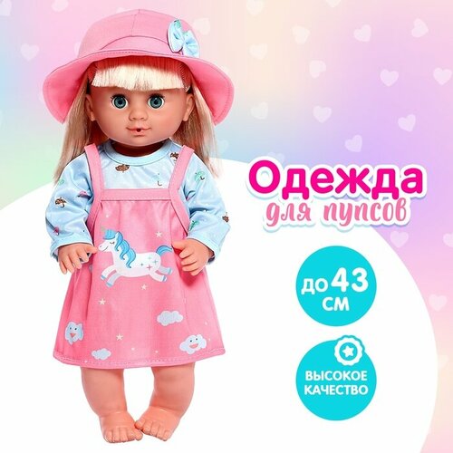 Одежда для пупса Единорог платье кофта панама 826₽