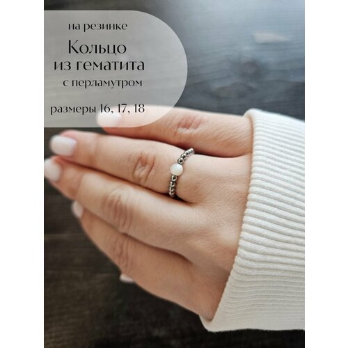 фото Кольцо наборное siya charm кольцо из гематита с перламутром, перламутр, размер 17, ширина 17 мм, серый, белый