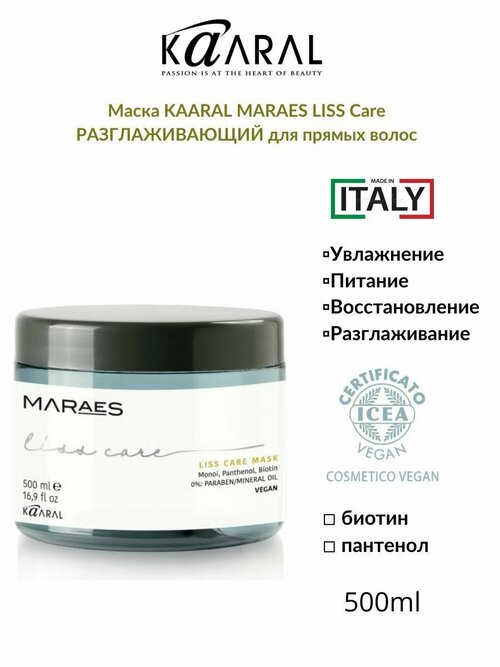 Maraes Разглаживающая маска для прямых волос LISS CARE MASK 500мл