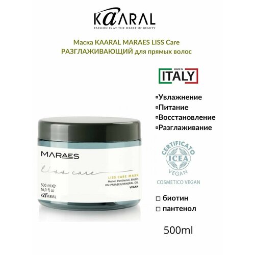 Maraes Разглаживающая маска для прямых волос LISS CARE MASK 500мл