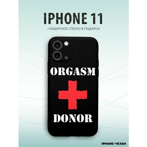 Чехол Iphone 11 orgasm donor