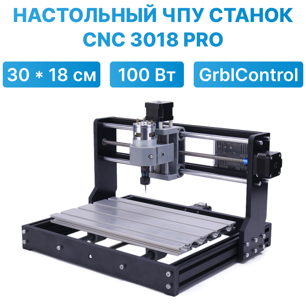 Настольный компактный фрезерно-гравировальный станок с ЧПУ CNC 3018 PRO