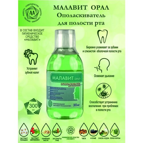 Ополаскиватель для рта 300 мл 850₽