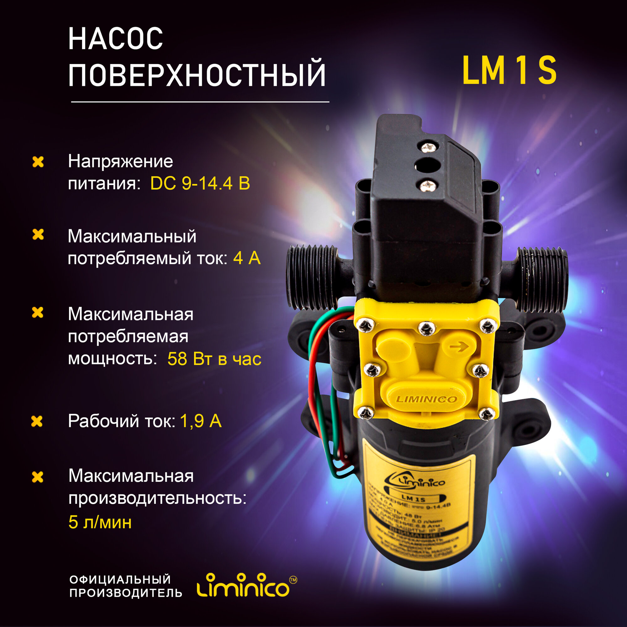 Насос помпа высокого давления LM 1 S, 12В, всасывающий, насос для полива, насос для воды, насос для дачи, насос для скважины - фотография № 2