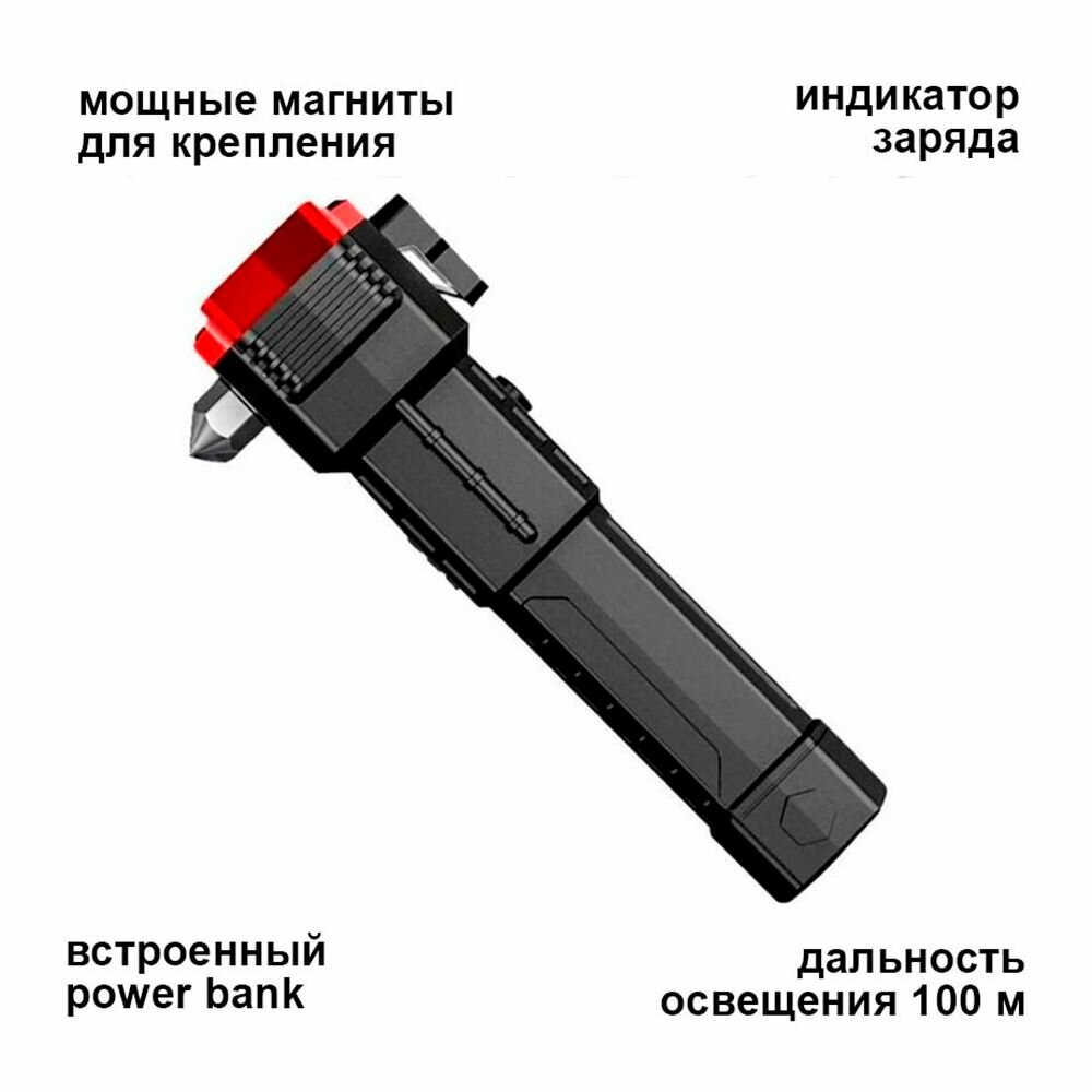 фото Фонарь аварийный с функцией Powerbank