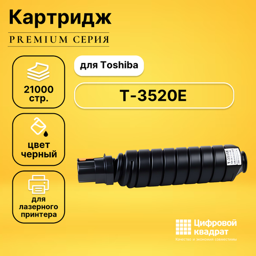 Картридж DS T-3520E Toshiba совместимый картридж ds t fc25em toshiba пурпурный совместимый