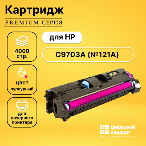 Картридж DS C9703A HP 121A пурпурный совместимый картридж ds c9702a 121a желтый
