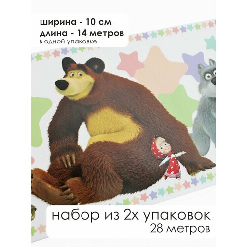 фото Бордюр для обоев (бордюрная лента комплект) "маша и медведь" обои для детской ширина 10 см. длина 14м. симфония