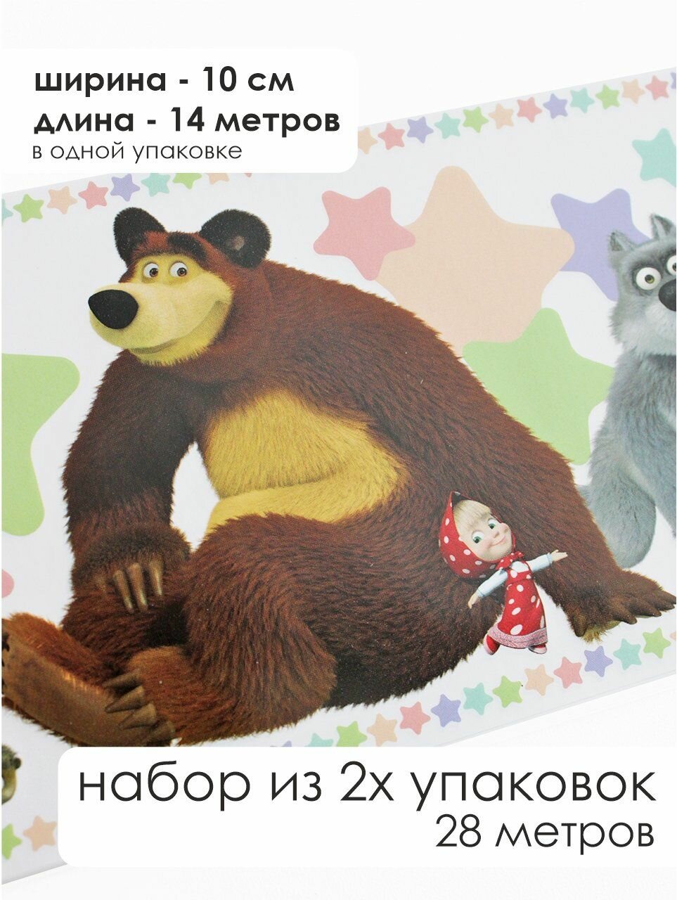 Бордюр для обоев (бордюрная лента комплект) 