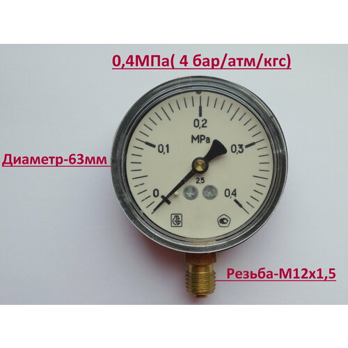 Манометр D63-04МПа 4бар 865₽