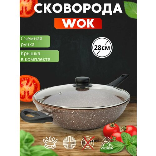 Сковорода-Вок индукционная Премьер из литого алюминия с антипригарным покрытием и стеклянной крышкой можно мыть в посудомоечной машине 3420₽