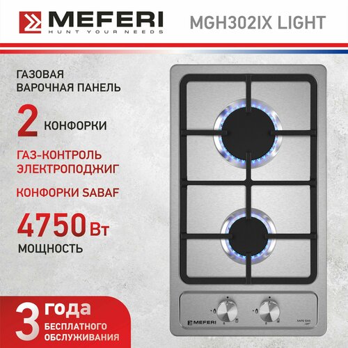 Газовая варочная панель MEFERI MGH302IX LIGHT автоподжиг газ-контроль 7990₽