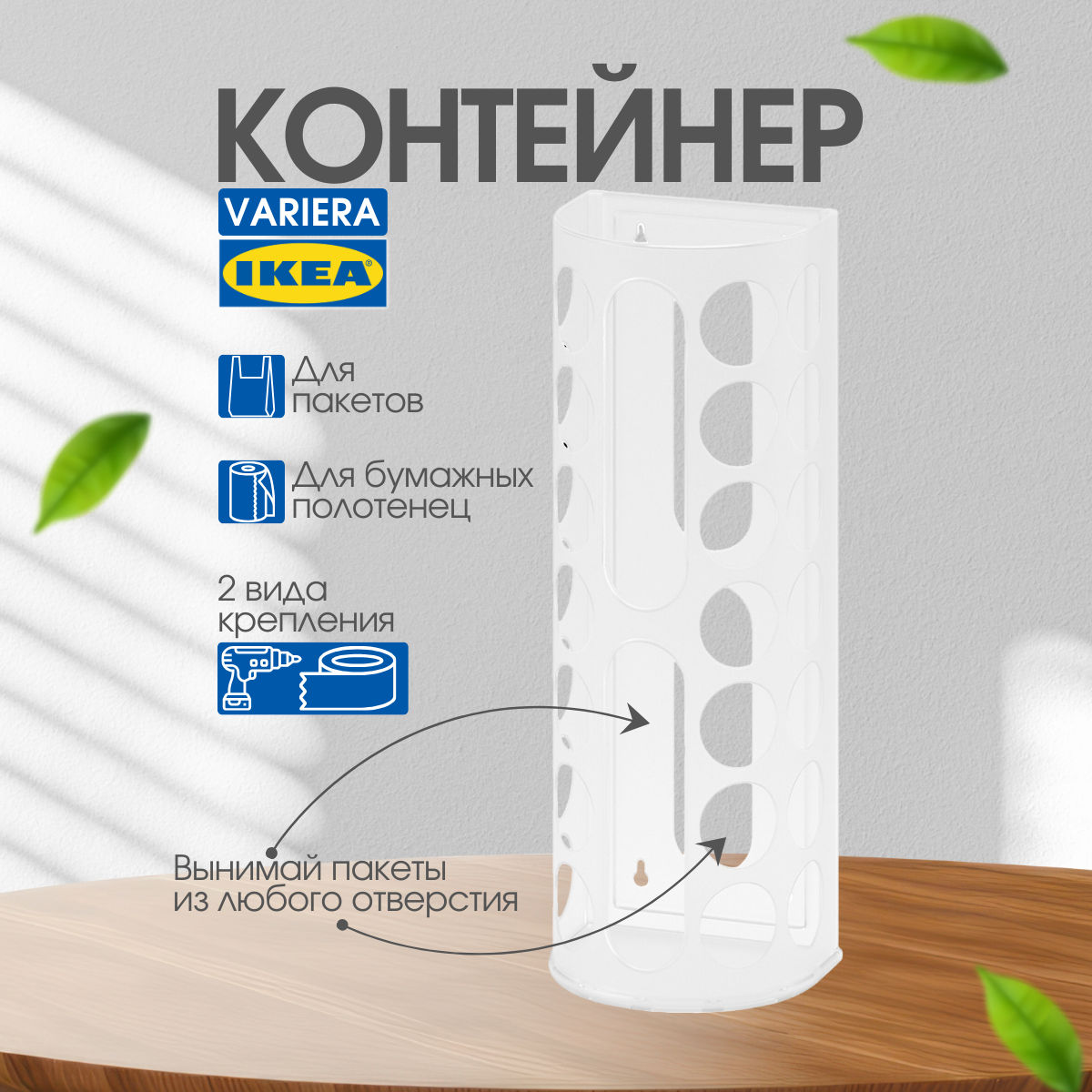 Контейнер для хранения икеа варьера (IKEA VARIERA), 13х16х45 см, белый 10136512