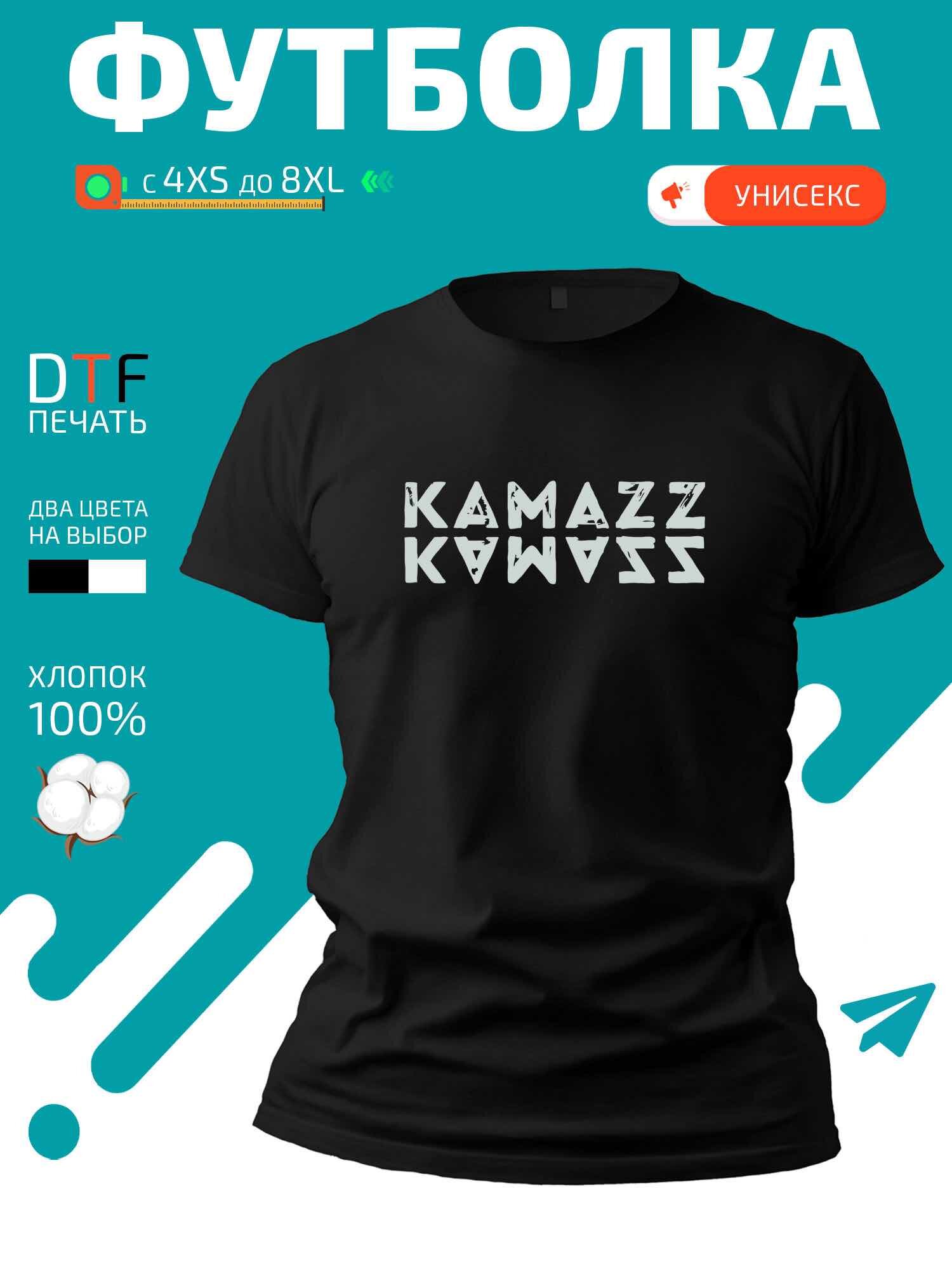 Футболка логотип Kamazz