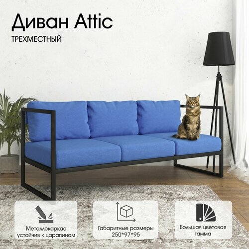 Диван Attic от Luxson в стиле 